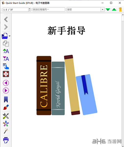 Calibre(电子书阅读器)截图1