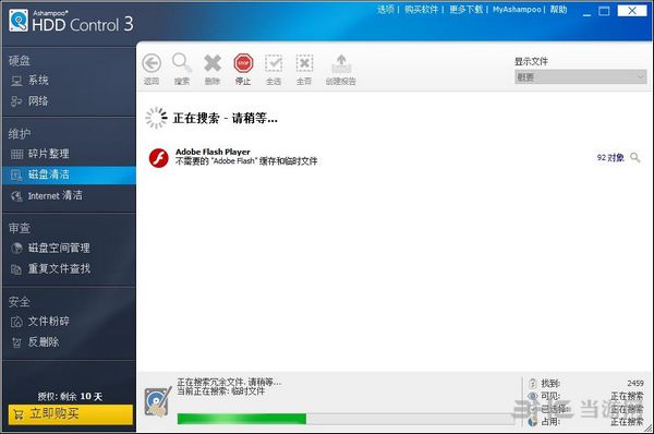 Ashampoo HDD Control截图2