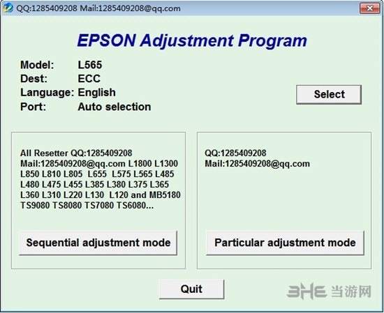 EPSON L565打印机清零软件截图1