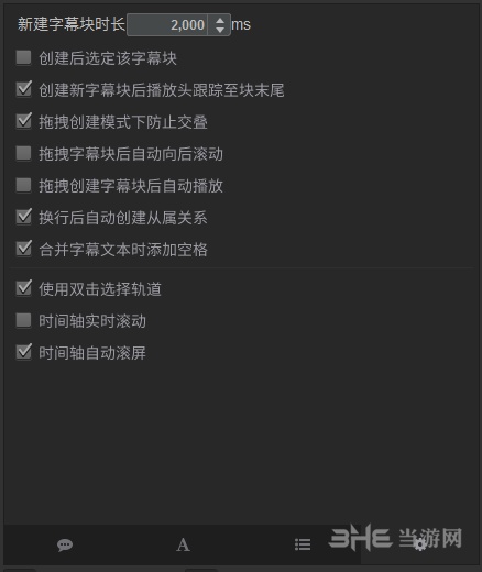 Arctime字幕软件截图5