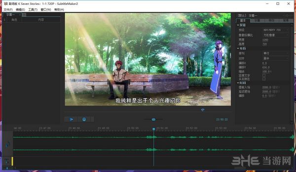 傻丫头字幕精灵64位截图5