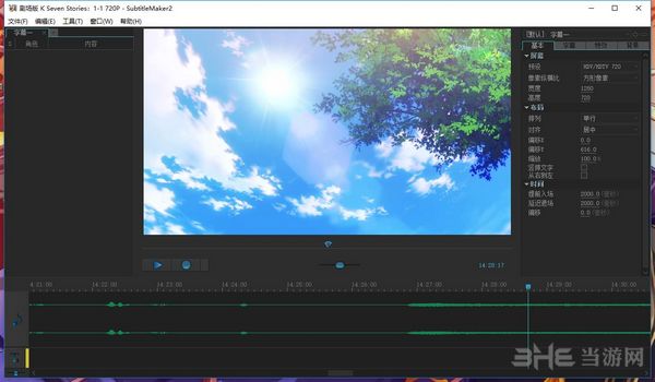 傻丫头字幕精灵64位截图4