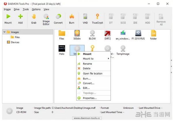 daemon pro tools截图2