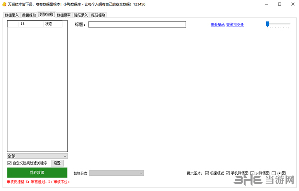 小鸭数据库截图2
