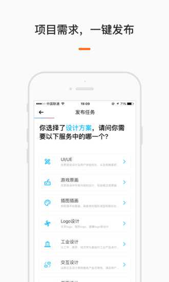 云沃客app2