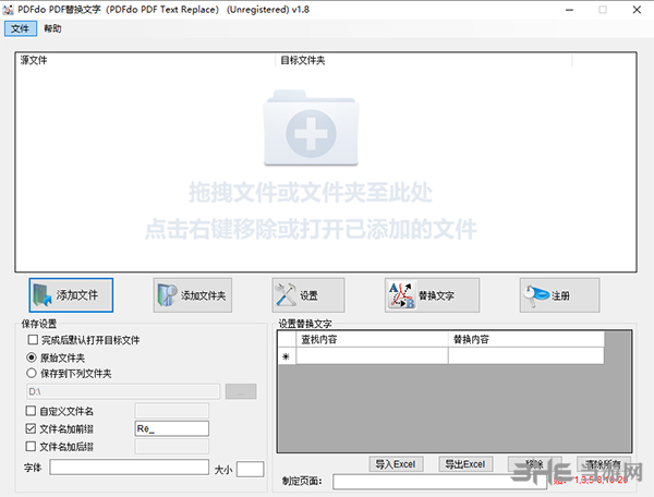 PDFdo PDF Text Replace(PDF替换文字工具)截图1