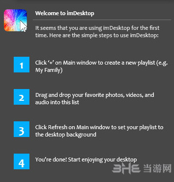 imDesktop截图1