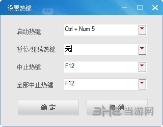 51沪牌拍牌助手截图5