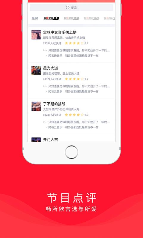 CCTV微视app截图2