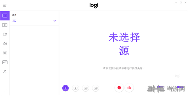 Logitech Capture(罗技录屏软件)截图1