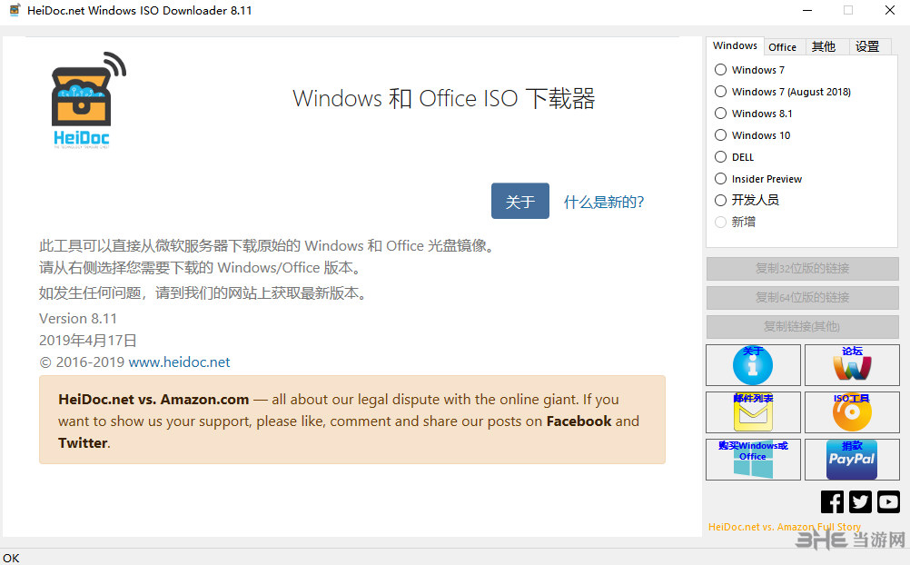 Windows ISO Downloader图片