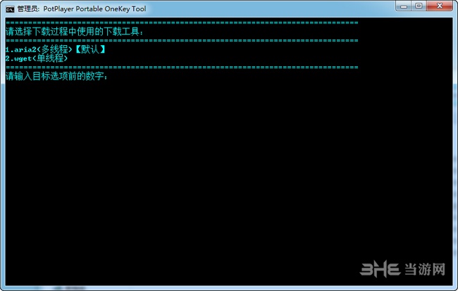 PotPlayer OneKey Tool(PotPlayer播放器一键更新绿化)截图1