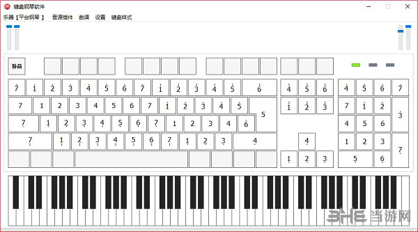 KeyPiano(键盘钢琴软件)截图1