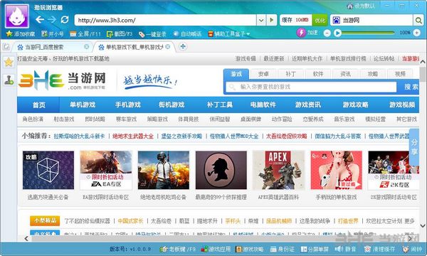 劲玩游戏浏览器截图1