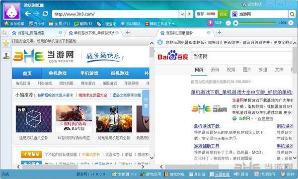 劲玩游戏浏览器截图2