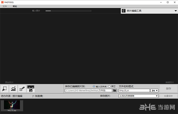 SoftColor PhotoEQ(图片色彩校正工具)截图1