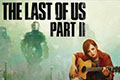 曝《最后生还者2》或在9月27日发售 可能性较大