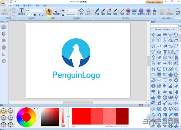 Logo Maker Pro截图1