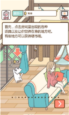 家猫的日常中文版截图3