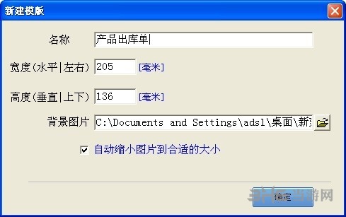 飚风混凝土送货单打印软件截图4