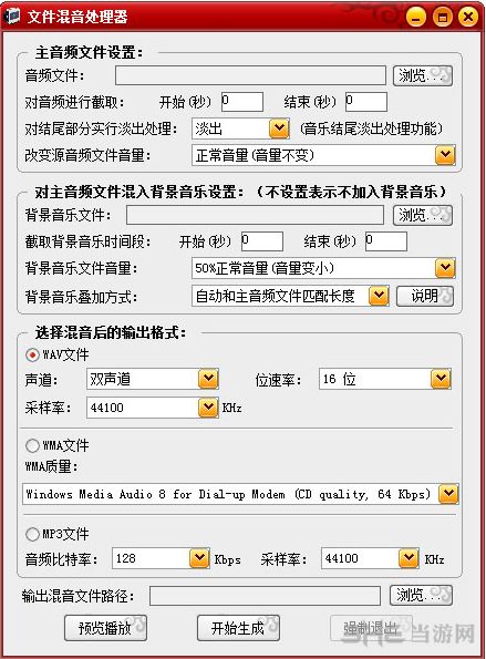 混录天王白金版截图2