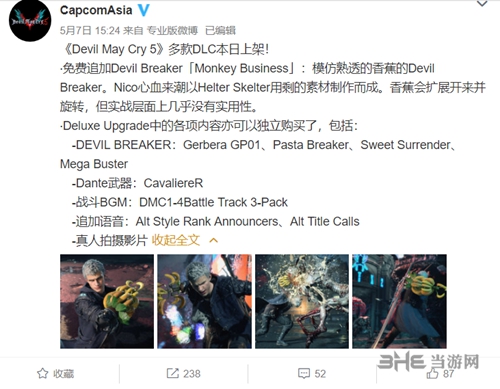 CapcomAsia 官方微博
