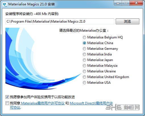 Materialise Magics中文教程图片2
