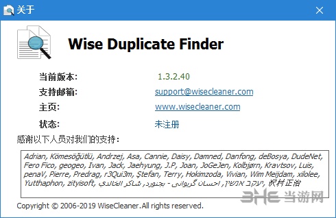 Wise Duplicate Finder图片2