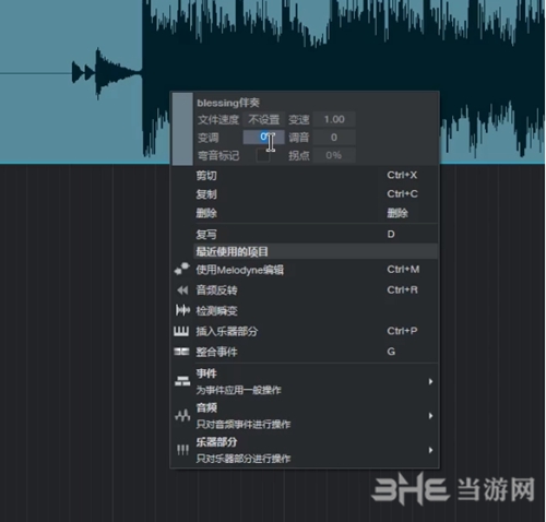 Studio One(音乐创作软件)截图2