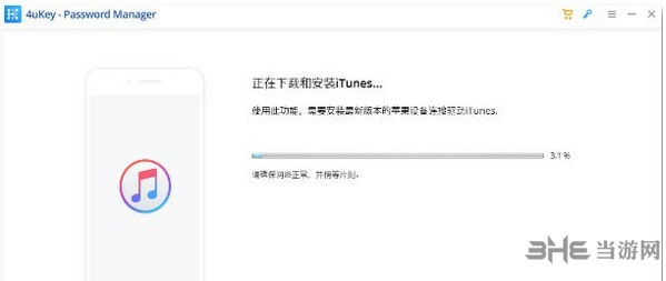 4uKey Password Manager截图5