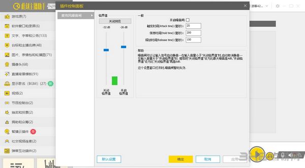 此刻直播助手电脑版截图2