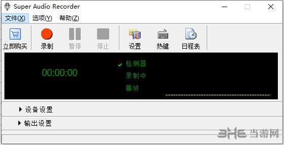 Zeallsoft Super Audio Recorder(音频录制软件)截图1