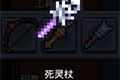 浮岛物语死灵杖怎么获得 获得方法介绍