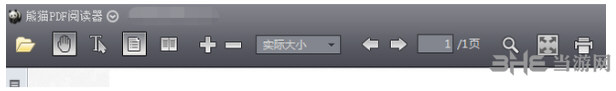 熊猫PDF阅读器截图3