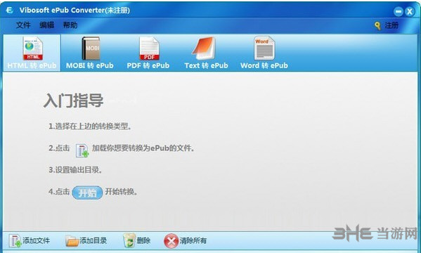 Vibosoft ePub Converter截图1