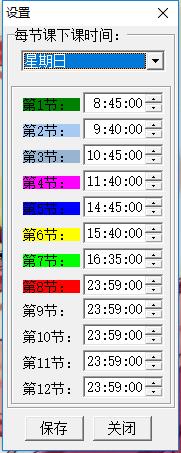 课堂提问语音点名器截图1