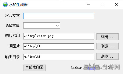 水印生成器截图1