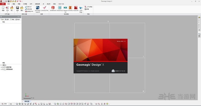Geomagic DesignX截图2