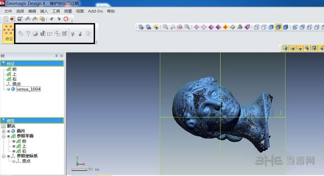 Geomagic DesignX截图3