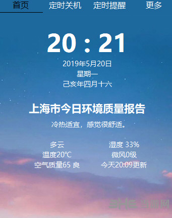 Z速启动截图2