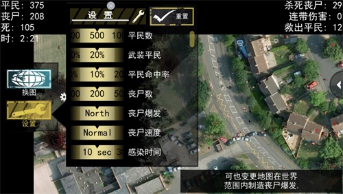 僵尸围城模拟器中文最新版截图2