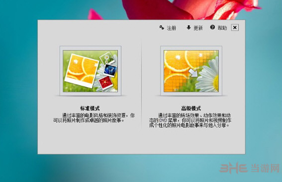 Wondershare dvd slideshow截图2