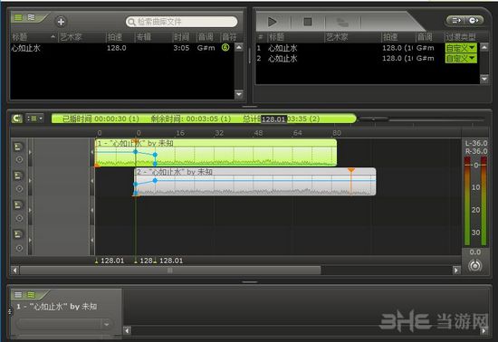 mixmeister fusion截图1