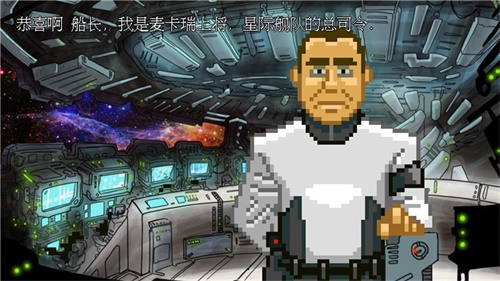 星际指挥官中文版2