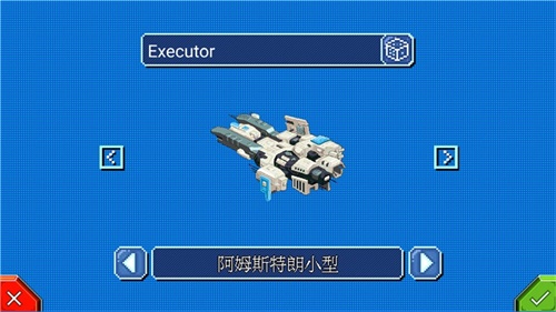 星际指挥官中文版截图5