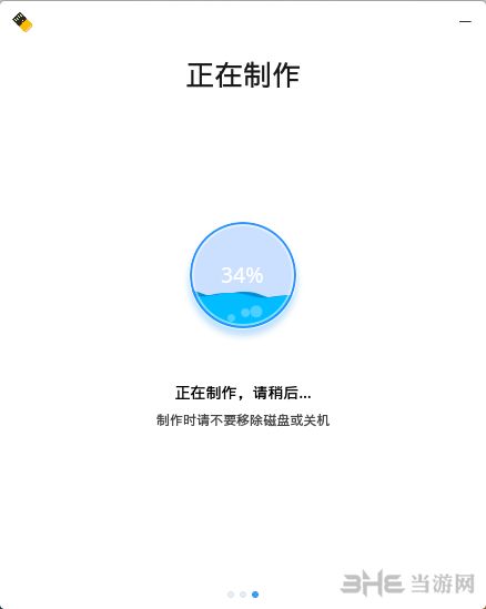 深度启动盘制作工具截图2