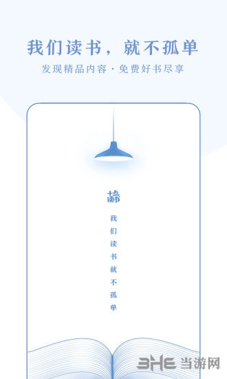 十点读书截图3