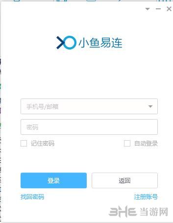 小鱼易连双师课堂截图2