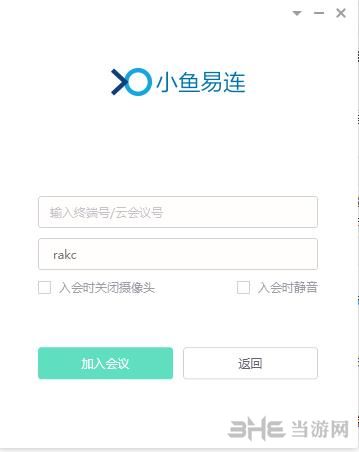 小鱼易连双师课堂截图1