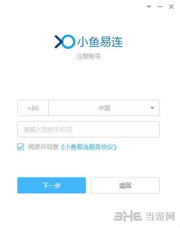 小鱼易连双师课堂截图3
